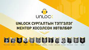 Aug 24, 2020 · download mongolia podcast apk 1.0 for android. Unlock Surgaltyn Tetgeleg Mentor Hosolson HÓ©tÓ©lbÓ©r Zarlagdlaa