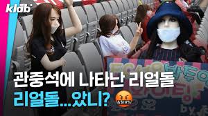 굿모닝충청 이종현 기자 '리얼돌'은 사람 모습을 그대로 본뜬 성인용 전신 인형이다.대법원이 지난해 6월 리얼돌 수입을 허용하는 경찰이 파악한 업소만 5곳(당진·서산·천안·아산)이다.리얼돌 수입 합법. í¬ëž© ê´€ì¤'ì„ì— ì›¬ ë¦¬ì–¼ëŒ êµ­ì œë§ì‹  ë¶€ë¥¸ Fcì„œìš¸