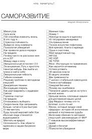обними меня крепче 7 диалогов для любви на всю жизнь Pin Ot Polzovatelya Lia Na Doske Chto Podelat V 2020 G Sluchajnye Citaty Spiski Knig Knigi