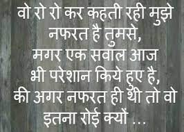 Maybe you would like to learn more about one of these? 1000 Sad Status In Hindi For Boyfriend Girlfriend