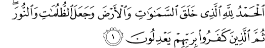 Di dalam hadith bahawa rasulullah saw bersabda: Surat 6 Al An Am Dan Terjemahan Koleksi Chord Lirik Lagu Terlengkap