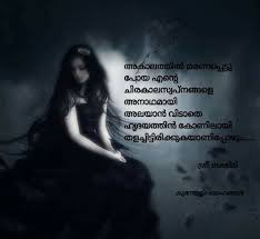 Forgiving what you can't forget: Pin On Sad Love Quotes In Malayalam