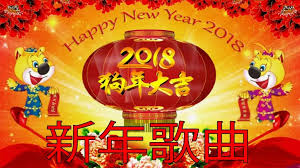 Saya tulus berharap anda bahagia. Kumpulan Kata Ucapan Selamat Tahun Baru Imlek 2018 Gong Xi Fa Chai Rancah Post