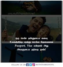 Father daughter love whatsapp status tamilappa magal love whatsapp statusbe. Kdq Qixgryixvm
