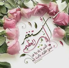 ﺑ ﺴ ــــــــــــــــــﻢ ﺍﻟﻠﮧ ﺍﻟﺮ ﺣ ﻤ ﻦ ﺍﻟﺮ ﺣ ﯿ ﻢ ﺍﻟﺴ ـــــــﻼ ﻡ ﻋ ﻠ ﻴــ ــﻜ ﻢ ﻭ ﺭ ﺣ ﻤ ﺔ ﺍﻟﻠﻪ ﻭ ﺑ ﺮ ﻛـ ـ islam luxury interior design flowers