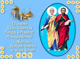 Картина апостолы петр и павел эль греко. Otkrytki Na Den Apostolov Petra I Pavla