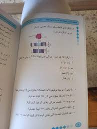 تسريب امتحانات الاحياء للصف الثاني الثانوي تسريب امتحان الأحياء، حيث يقوم الطلاب بتأدية الامتحان عبر جهاز الثالث الخاص بكل طالب التي تم تسليمه من المدرسة ويكون الجهاز. Ø§Ù…ØªØ­Ø§Ù† Ø§Ù„Ø§Ø­ÙŠØ§Ø¡ Ø§Ù„ØªØ¬Ø±ÙŠØ¨ÙŠ 2021 Ø§Ù„Ø«Ø§Ù†ÙˆÙŠØ© Ø§Ù„Ø¹Ø§Ù…Ø© Ø´Ù‡Ø± ÙŠÙˆÙ†ÙŠÙˆ Ù…Ø¹ Ø§Ù„Ø¥Ø¬Ø§Ø¨Ø§Øª ÙƒÙ† Ù…Ø¬Ø¯