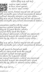 Amma Sithu Pathu Se Lyrics Lk Lyrics Amma amma nee enga amma unna vitta enakku yaaru amma thedi paarthaene kaanom unna kannambochiyae vaa nee vella thaaye uyir pirinthaaye enna thaniye thavikka vittayae indru nee paadum pattukku naan thoongavenum naan. amma sithu pathu se lyrics lk lyrics