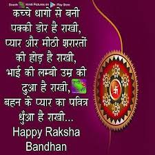 Acha dost aur acha bhai kismat walo ko hi milta hai. Best Happy Raksha Bandhan Quotes In Hindi August 26 2018 Hd Images For Whatsapp Raksha Bandhan Quotes Happy Raksha Bandhan Quotes Happy Rakshabandhan
