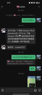 苏辰on X: @jiaduobao11 这个gou掉的288也片态度这么蛮横真tm丢人还大推主还装要退款大家看清这个人的嘴脸