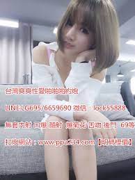 全台灣最貼心爽爽茶坊賴 lg695 6659690打炮網站 www ppa234 com incoming call screenshot incoming call