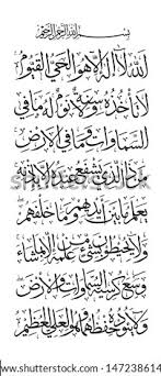 Ayat seribu dinar mp3 adalah aplikasi lengkap tentang sejarah, keutamaan dan bacaan ayat seribu dinar beserta artinya. Shutterstock Puzzlepix