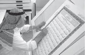 Masha'allah, free quran mp3 download. Khatat Othman Taha Writing Calligraphy Script Mushaf Medina Quran Download Scientific Diagram