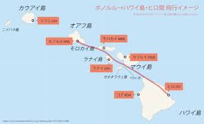 ホノルルからハワイ島「ヒロ」へ飛ぶ～ハワイ諸島の姿と離島の路線バス | 旅の書置き