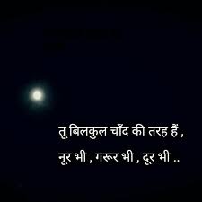 Hindi Shayari Emotional Quotes Good Thoughts Quotes Reality Quotes