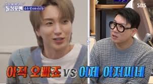 Super Junior Recalls Almost Disbanding Due to Leeteuk, Heechul's Iconic  'Incheon Battle'