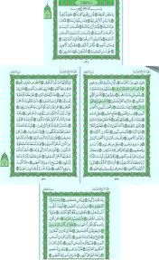 سورة الواقعة quran book islam facts holy quran book
