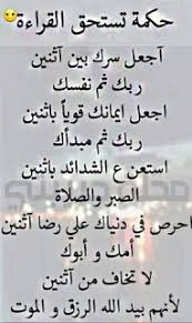 حكمة جديدة Math Proverbs Math Equations
