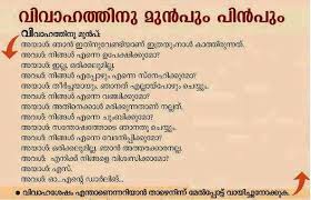 Funny Malayalam Jokes