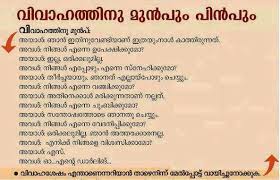 See more ideas about malayalam quotes, malayalam comedy, nostalgic quote. Funny Malayalam Jokes