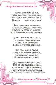 * * * мама, поздравляю с днем рожденья! Https Xn 6kcgckjdalpd7agrhkrw1a8ysa Xn P1ai D0 Be D1 82 D0 Ba D1 80 D1 8b D1 82 D0 Ba D0 B0 D0 Bf D0 Be D0 B7 D0 B4 D1 80 D0 B0 D0 B2 D0 Bb D0 B5 D0 Bd D0 B8 D0 B5 D1 81 D0 B4 D0 Bd D0 B5 D0 Bc D1 80 D0 Be D0 B6 D0 B4 D0 B5 D0 Bd D0 B8 D1 8f D0 Bc D0 B0 D0 Bc D0 B5 D0 Be D1 82 D1 81 D1 8b D0 Bd D0 B0 D0 Bd D0 B0 60 D0 Bb D0 B5 D1 82