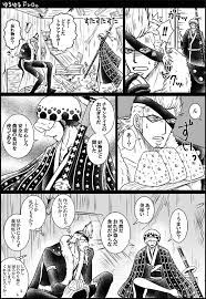 miru meekaai さんの漫画 208作目 ツイコミ 仮 トラファルガー ロー トラファルガー 漫画