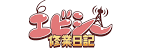 エビシー修業日記