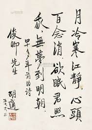 pin on chinese calligraphy 書法