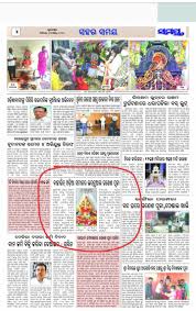 Bahrain Odia Samaj Official On Twitter News Coverage On Virtual Ganesh Puja Organized By Bahrain Odia Samaj In Odishasamaya Newspaper Get inspired by these amazing newspaper logos created by professional designers. twitter