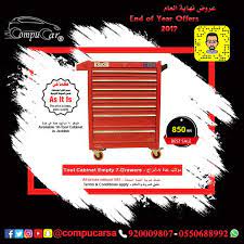 عروض كومبيوكار لنهاية عام 2019 end of year offers tool cabinet 10 things poster