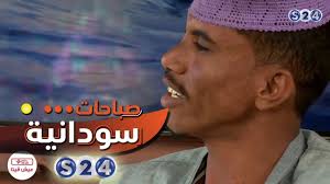 مبدع في شعر الفخر و الحماس صباحات سودانية Youtube