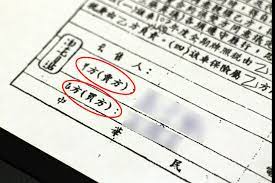 中古車買賣簽約事項之四 boarding pass