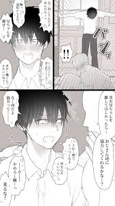 エロ漫画】兄弟そろって借金のカタにされてしまいました［M・Mシエスタ］【同人誌】-BL向け漫画（ボーイズラブ）