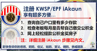 Members may transfer from their epf account 1 up to 30% of the amount in excess of basic savings, to be invested in the qualified funds. å¦‚ä½•ä¸Šç½'æ³¨å†Œå…¬ç§¯é‡'æˆ·å£epf Online I Akaun Misterleaf