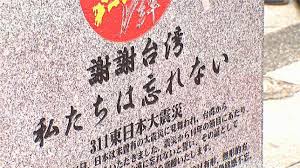 所有募得的款項，台灣聯勸將捐款統一交給「日本中央共同募金」（community chest of japan, or red feather fund, 又稱紅羽毛基金），也就是日本的聯合勸募組織。 311åœ°éœ‡10é€±å¹´å‰å¤•å°æ—¥å‹å¥½ç´€å¿µç¢'äº®ç›¸ æ°'è¦–æ–°èžç¶² Line Today