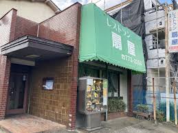 扇屋 上尾
