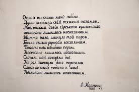 Уже в дітей порожевіли личка, уже дощем надихалась рілля. Lina Kostenko Biografiya Cikavi Fakti Ta Tvorchist