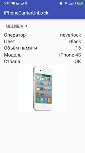 How to check if my iphone 4s is unlocked? Download Carrier Unlock Free For Android Carrier Unlock Apk Download Steprimo Com