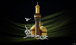 Image result for ‫امام كاظم (ع)‬‎