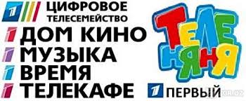 Телепрограмма первого канала на сегодня и всю неделю Telekompaniya Pervyj Kanal Organizuet V Omske Reklamnuyu Akciyu Kontinent Sibir Online