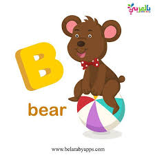 تعليم حروف اللغة الانجليزية بالصور للاطفال Pdf Abc Flash Cards بالعربي نتعلم Lettering Alphabet Letter B Lettering