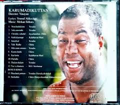 Malayalam Audio CD