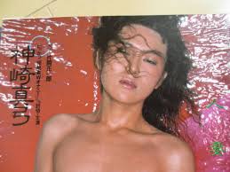 昭和60年11月5日・No46号・プレイボーイ【田中みお・少女M】麻生祐未・