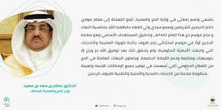 ودعت وزارة الحج والعمرة المواطنين والمواطنات الحاصلين والحاصلات على الدرجات العلمية والتخصصات. Dkmdkeyaqm4qfm