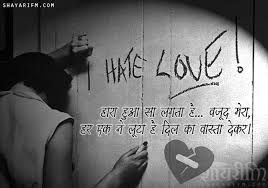 Toote Dil Ki Shayari | Hindi Shayari on Broken Heart - Page 2
