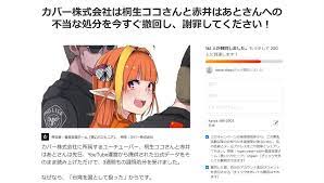 She traveled from another universe to ours, just to study japanese in a random language school.also an honorable and heroic dragon who is filled with justice. ãƒ›ãƒ­ãƒ©ã‚¤ãƒ–ã®ã‚«ãƒãƒ¼ç¤¾ã«æ‰€å±žã‚¿ãƒ¬ãƒ³ãƒˆã¸ã®å‡¦åˆ†æ'¤å›žã¨è¬ç½ªæ±‚ã‚ã‚‹ç½²åæ´»å‹• è³›åŒè€…ãŒ1ä¸‡äººã‚'è¶…ãˆã‚‹ P2y Jp