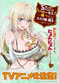 Im a Behemoth, an S-Ranked Monster, but Mistaken for a Cat, I Live as an Elf  Girls Pet Anime Announced (Teaser Visual) : ranime