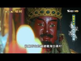 台灣歷史- YouTube