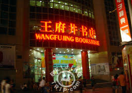 Shopping Areas in Beijing
