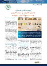 1 خبر جديد وطازه لملاك سهم شركة الجبس الأهلية رئيس مجلس إدارة شركة الجبس الأهلية الأستاذ احمد بن عبدالله بن فهد الثنيان يصرح في لقاء حديث تم ن twitter thread from السعودية